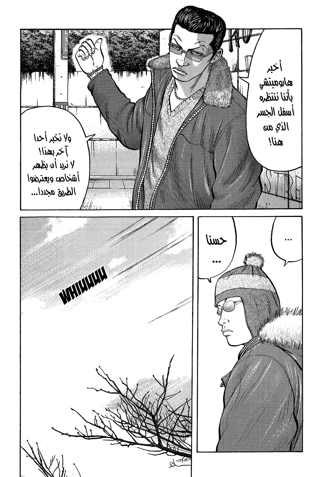 Read CROWS AR Manga Online