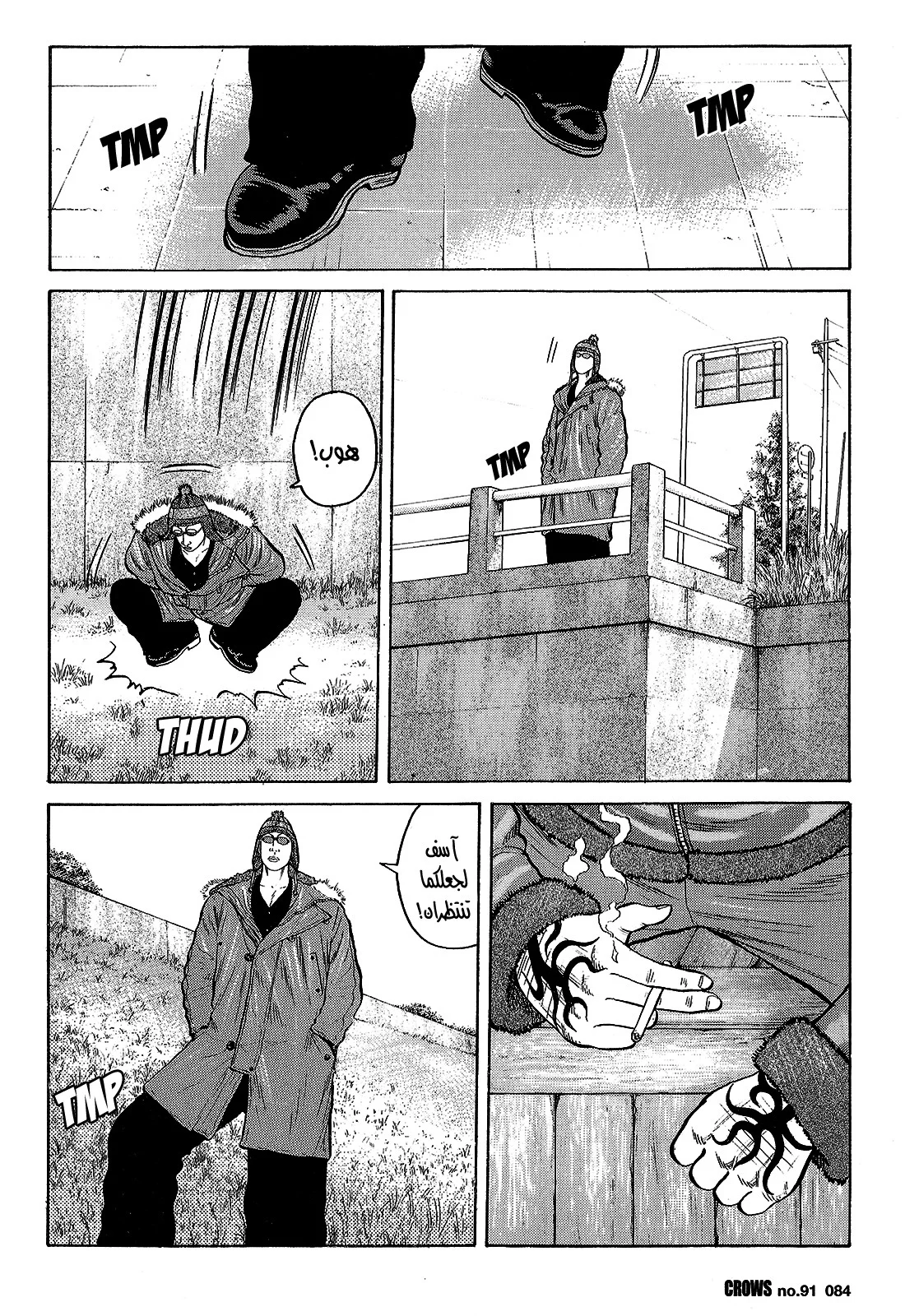 Read CROWS AR Manga Online