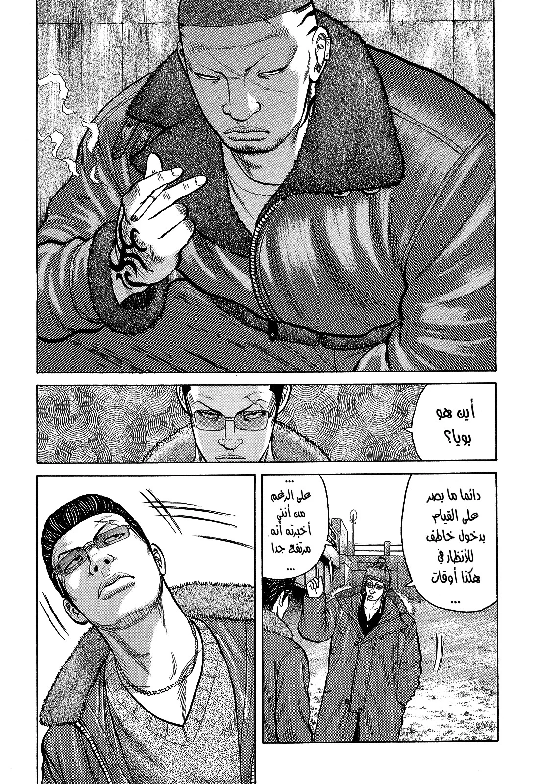 Read CROWS AR Manga Online