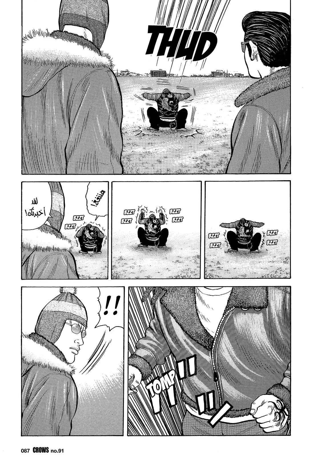 Read CROWS AR Manga Online