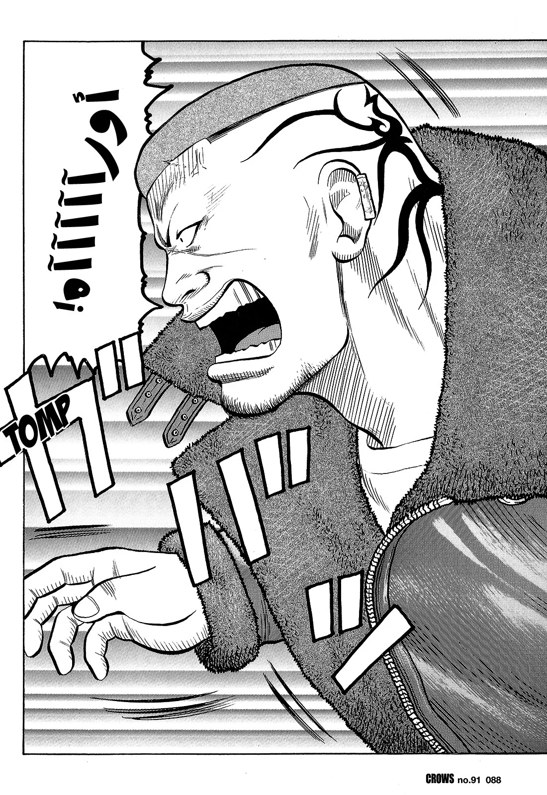 Read CROWS AR Manga Online
