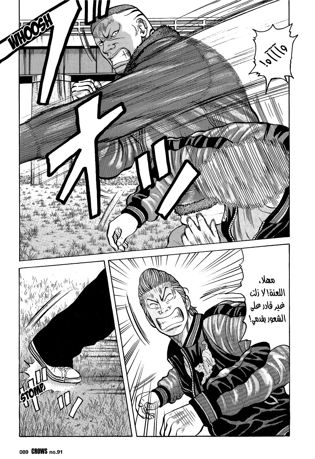 Read CROWS AR Manga Online