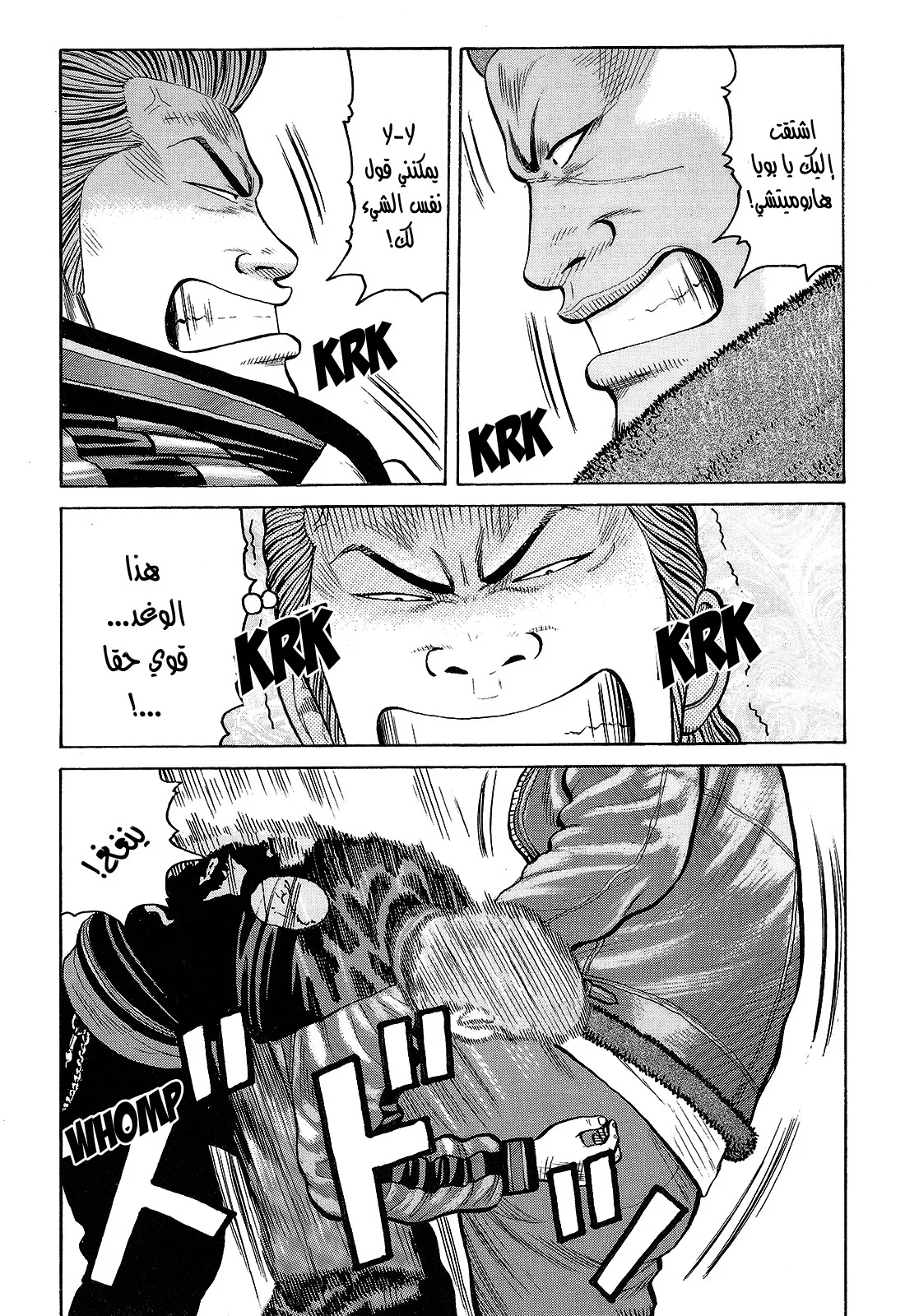 Read CROWS AR Manga Online