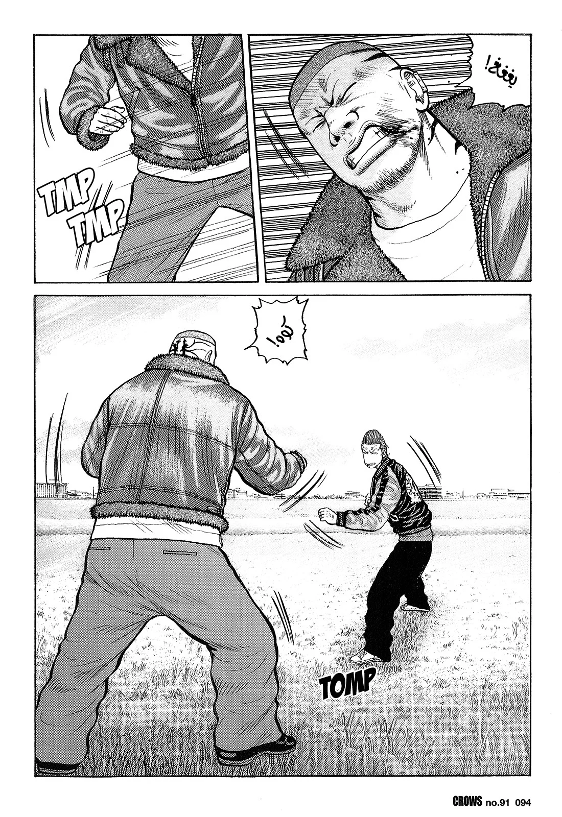 Read CROWS AR Manga Online