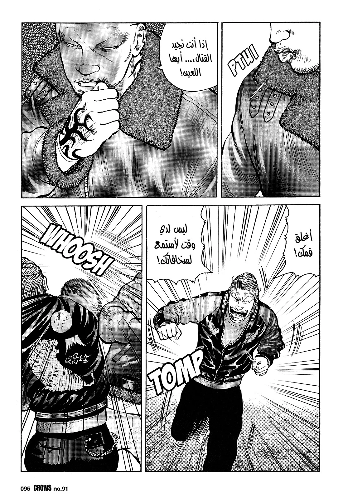 Read CROWS AR Manga Online