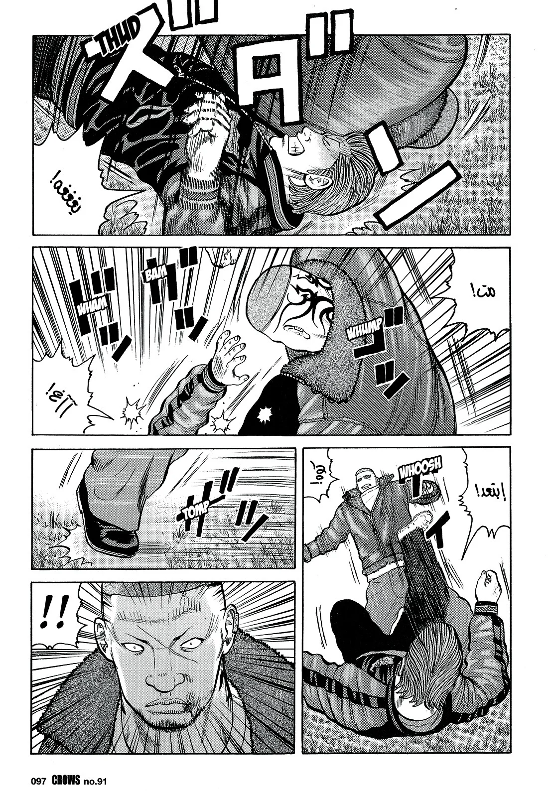 Read CROWS AR Manga Online