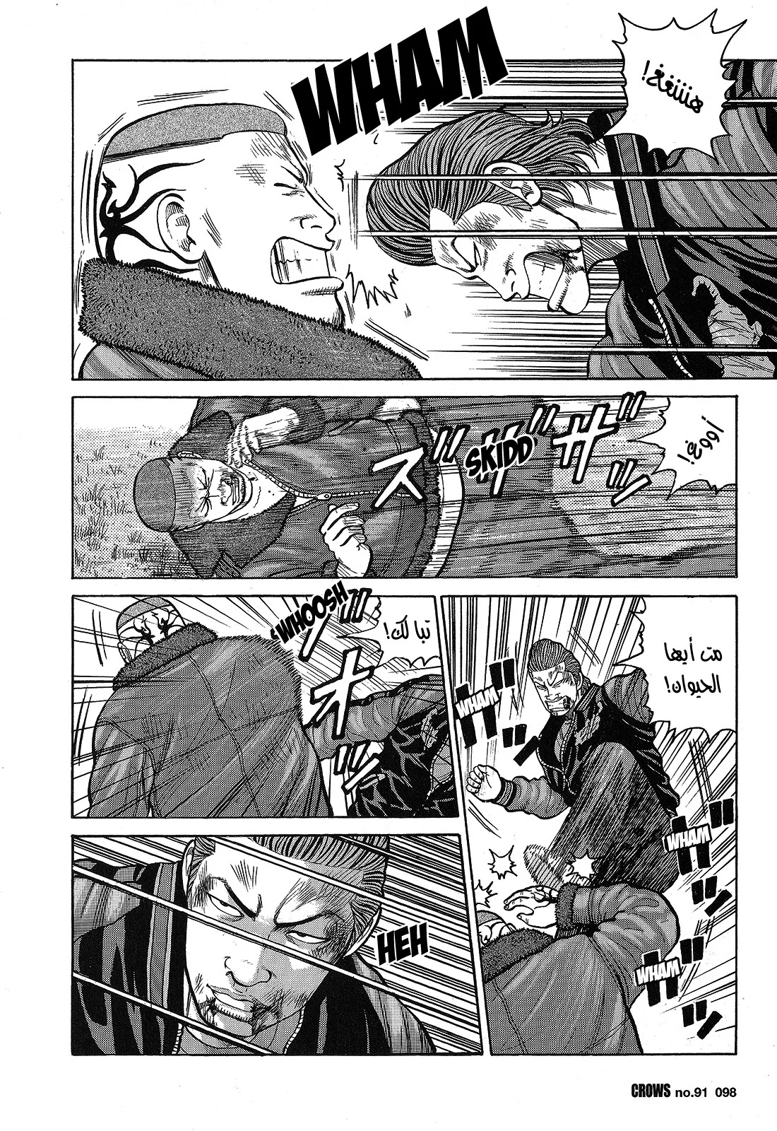 Read CROWS AR Manga Online