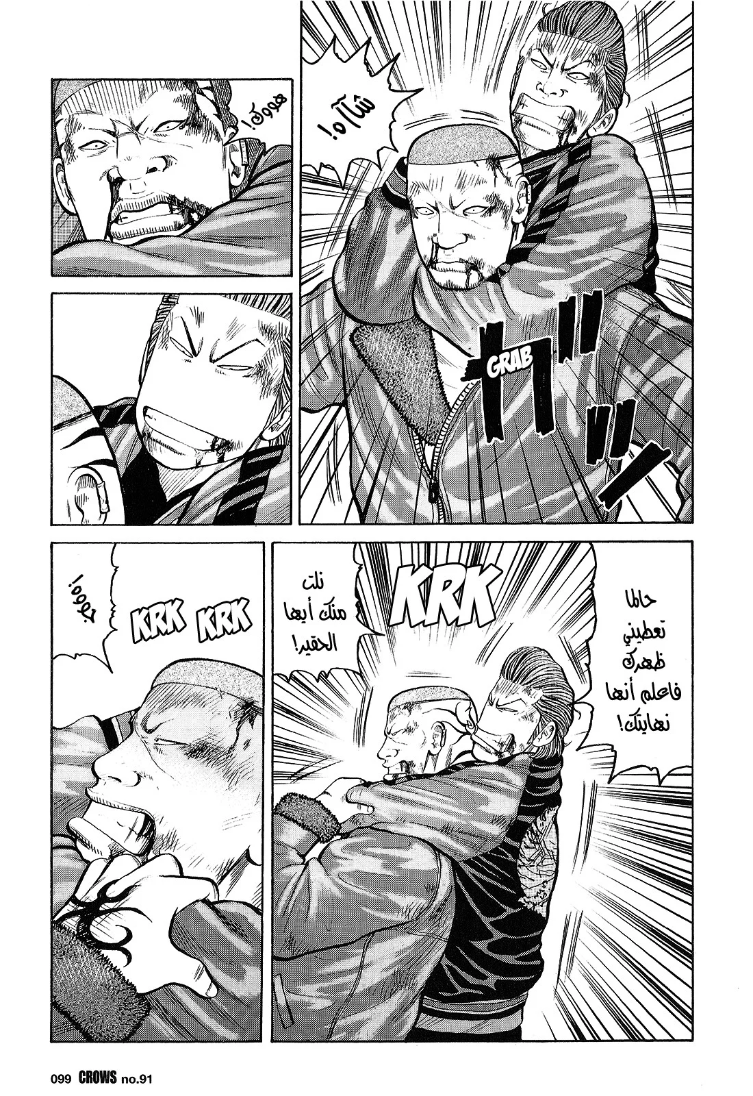 Read CROWS AR Manga Online