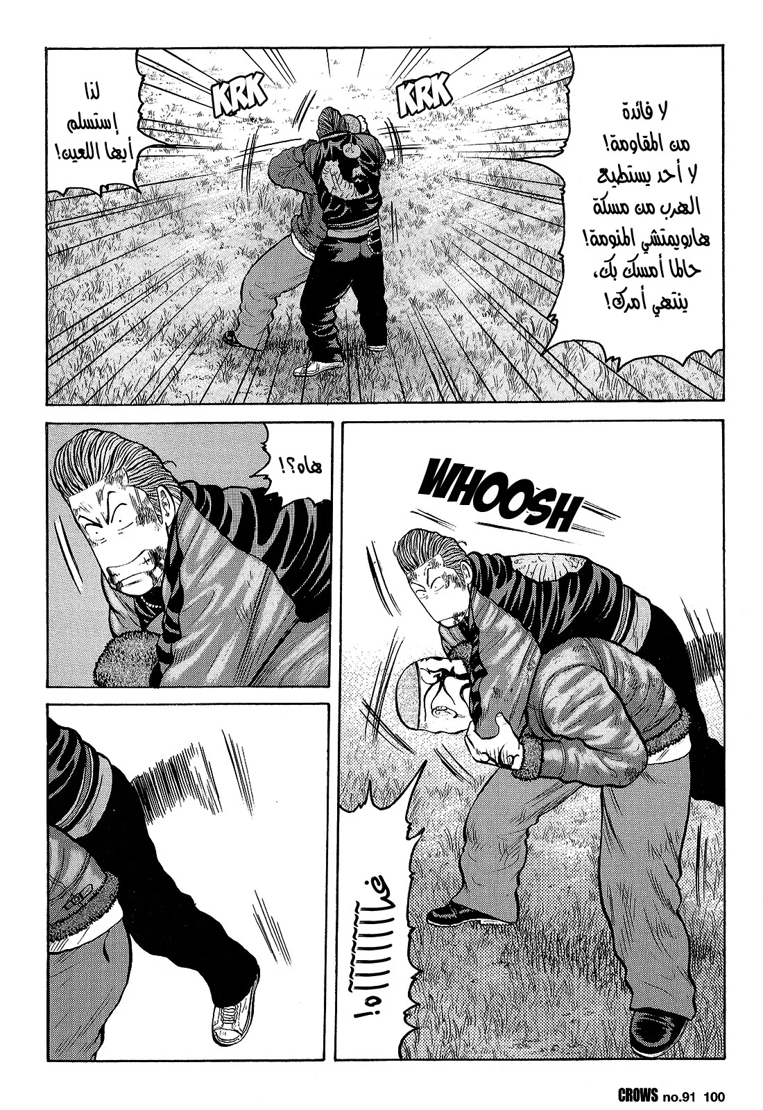 Read CROWS AR Manga Online