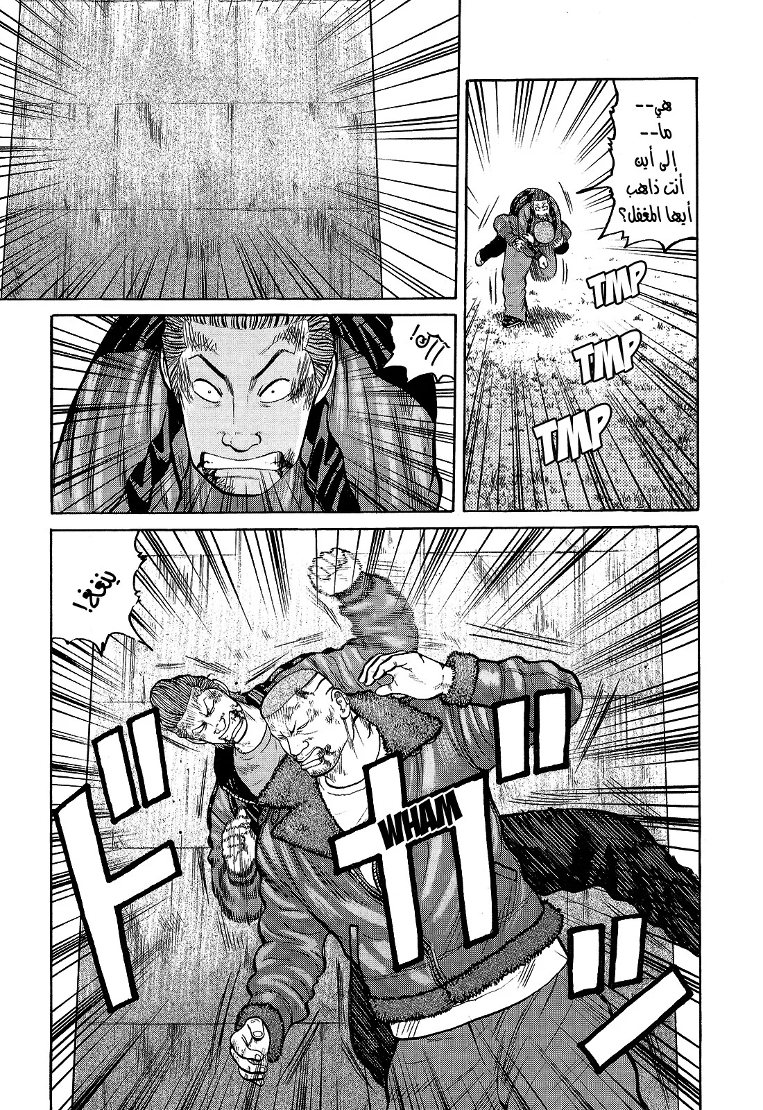 Read CROWS AR Manga Online