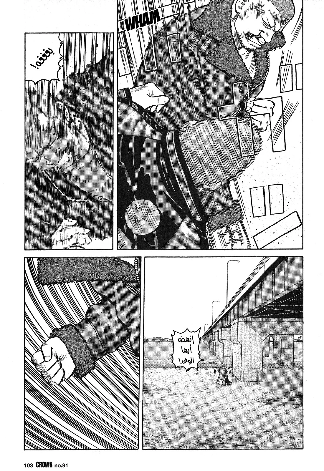 Read CROWS AR Manga Online