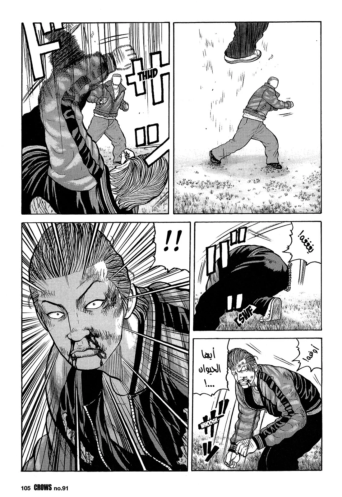 Read CROWS AR Manga Online