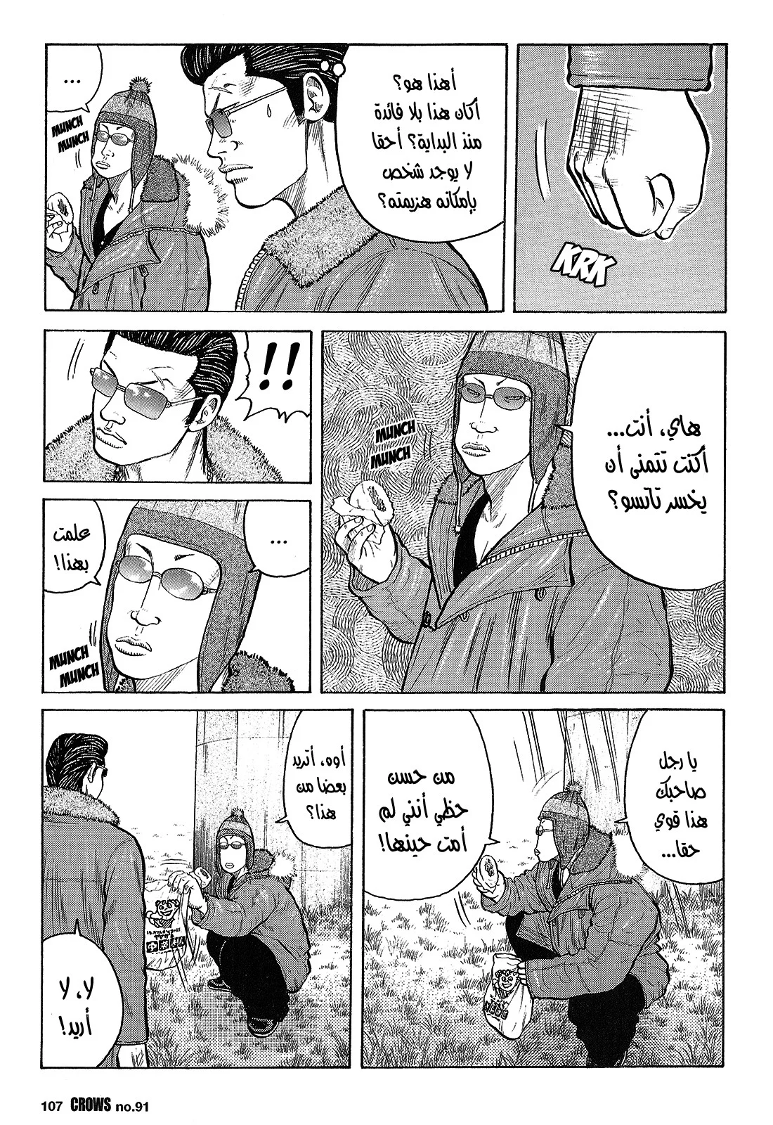 Read CROWS AR Manga Online