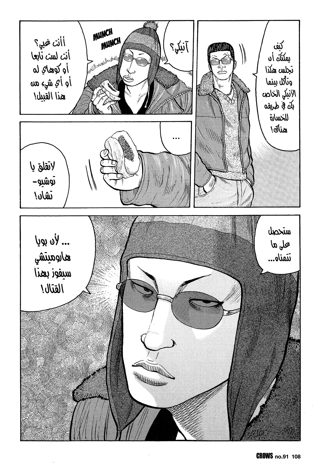Read CROWS AR Manga Online