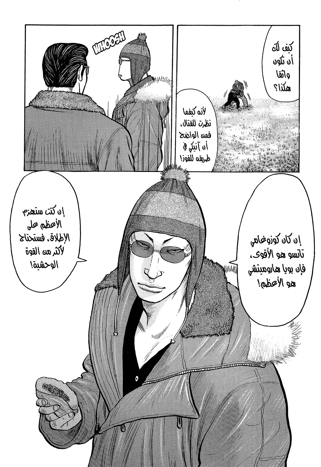 Read CROWS AR Manga Online