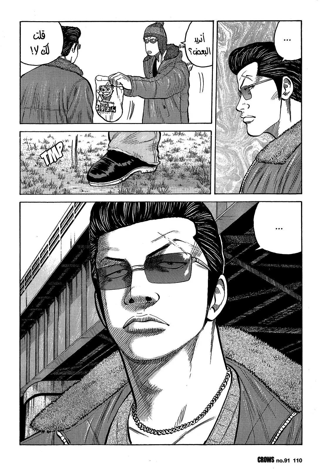 Read CROWS AR Manga Online