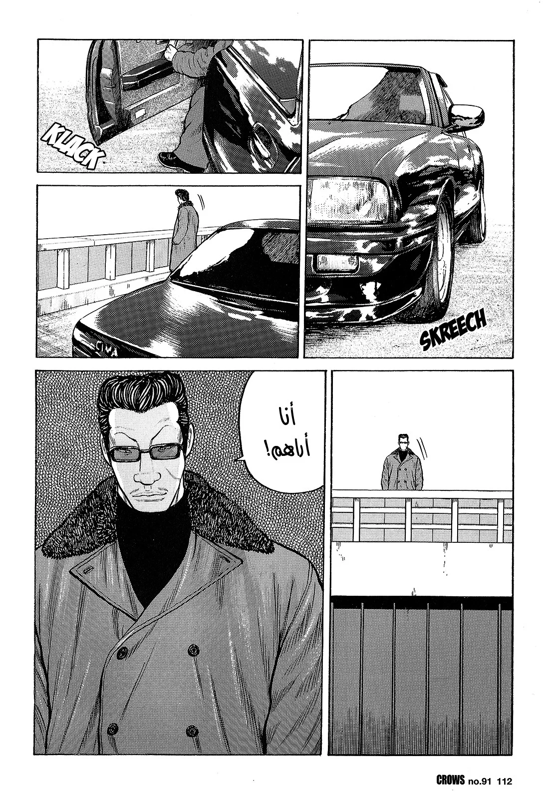 Read CROWS AR Manga Online