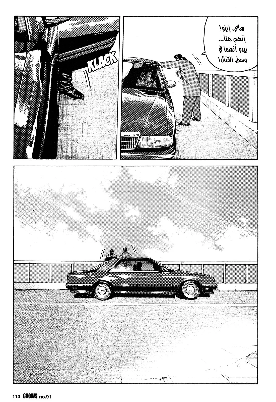 Read CROWS AR Manga Online