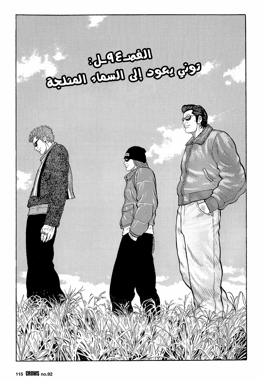 Read CROWS AR Manga Online