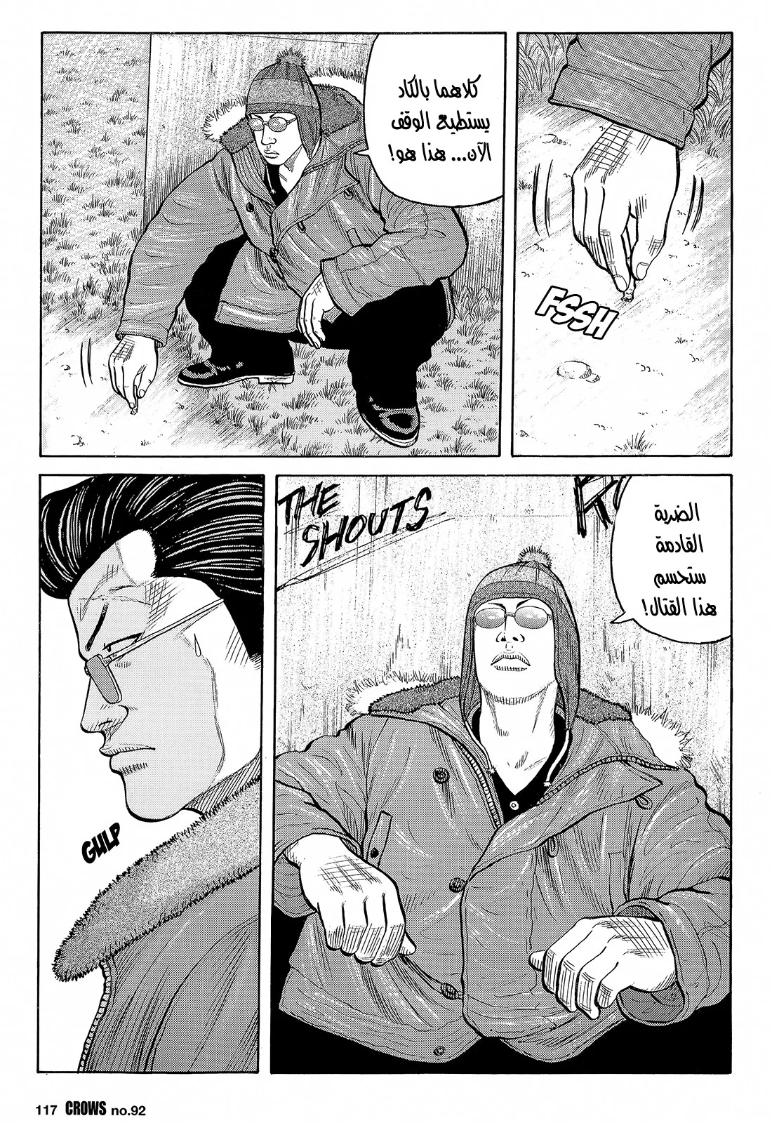 Read CROWS AR Manga Online