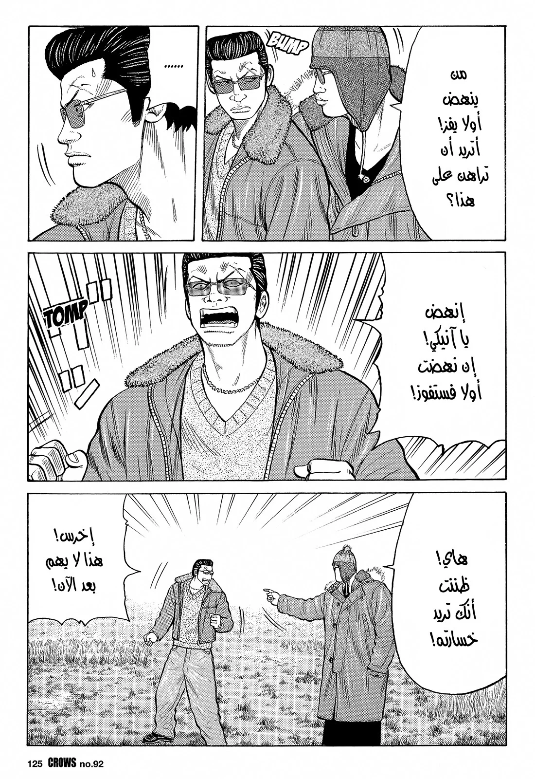Read CROWS AR Manga Online