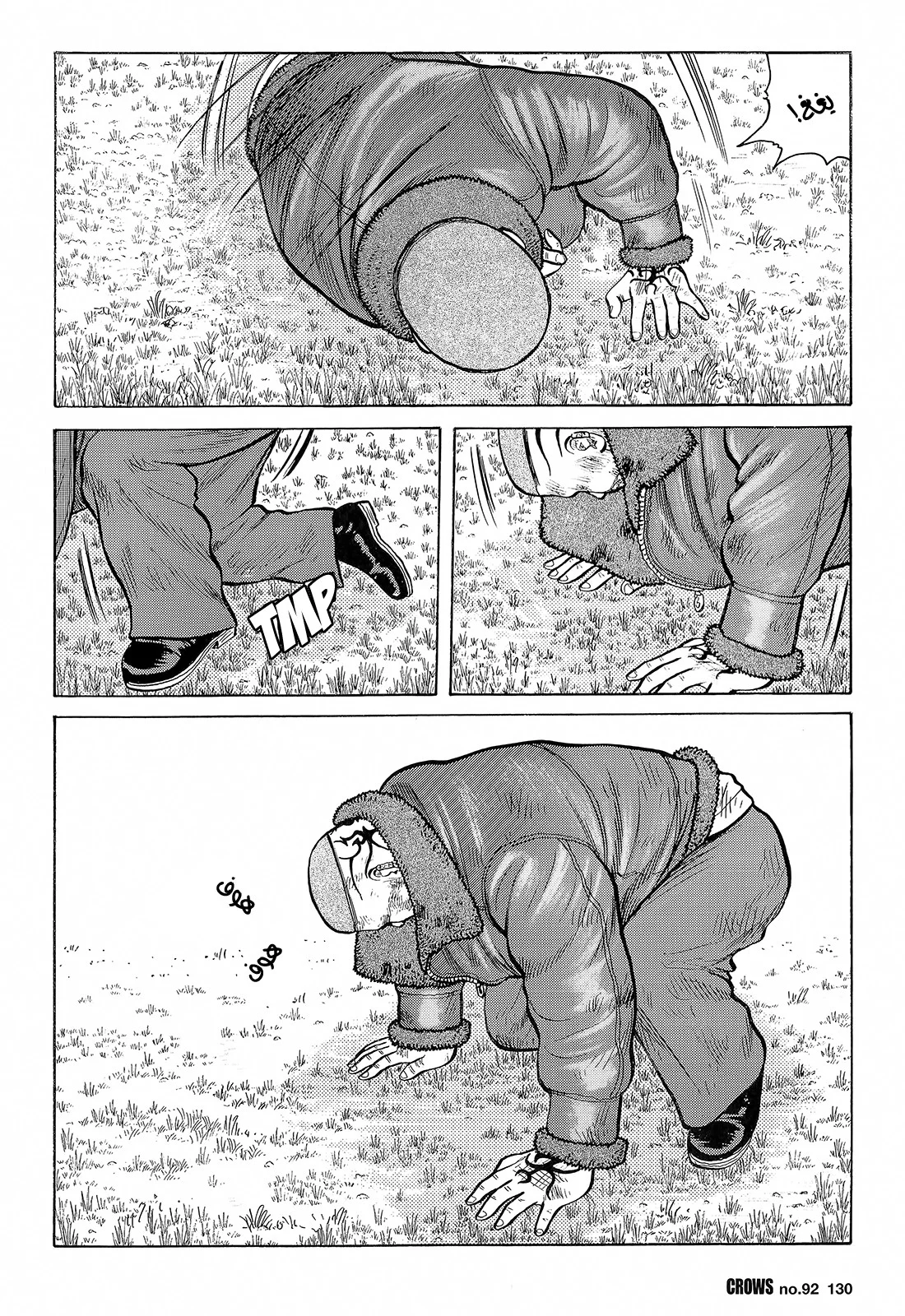 Read CROWS AR Manga Online