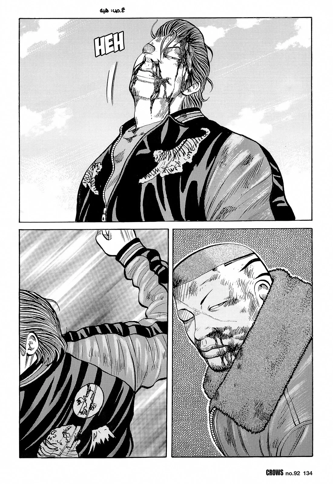 Read CROWS AR Manga Online