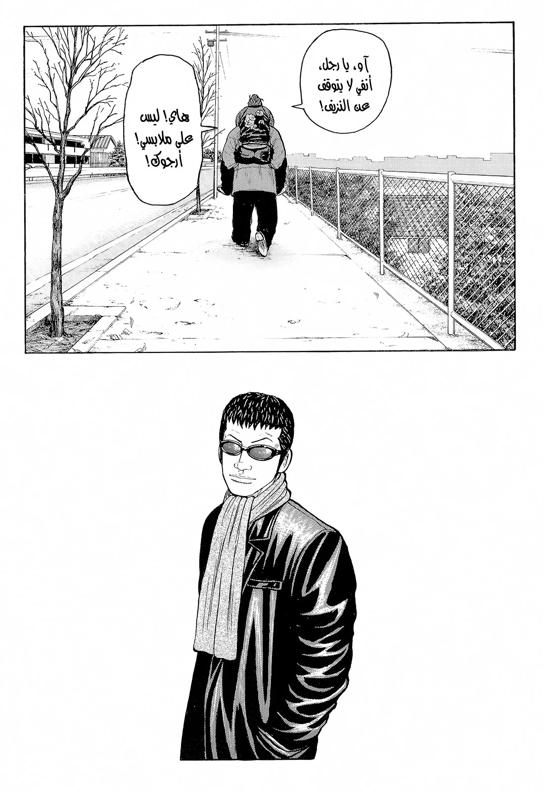 Read CROWS AR Manga Online