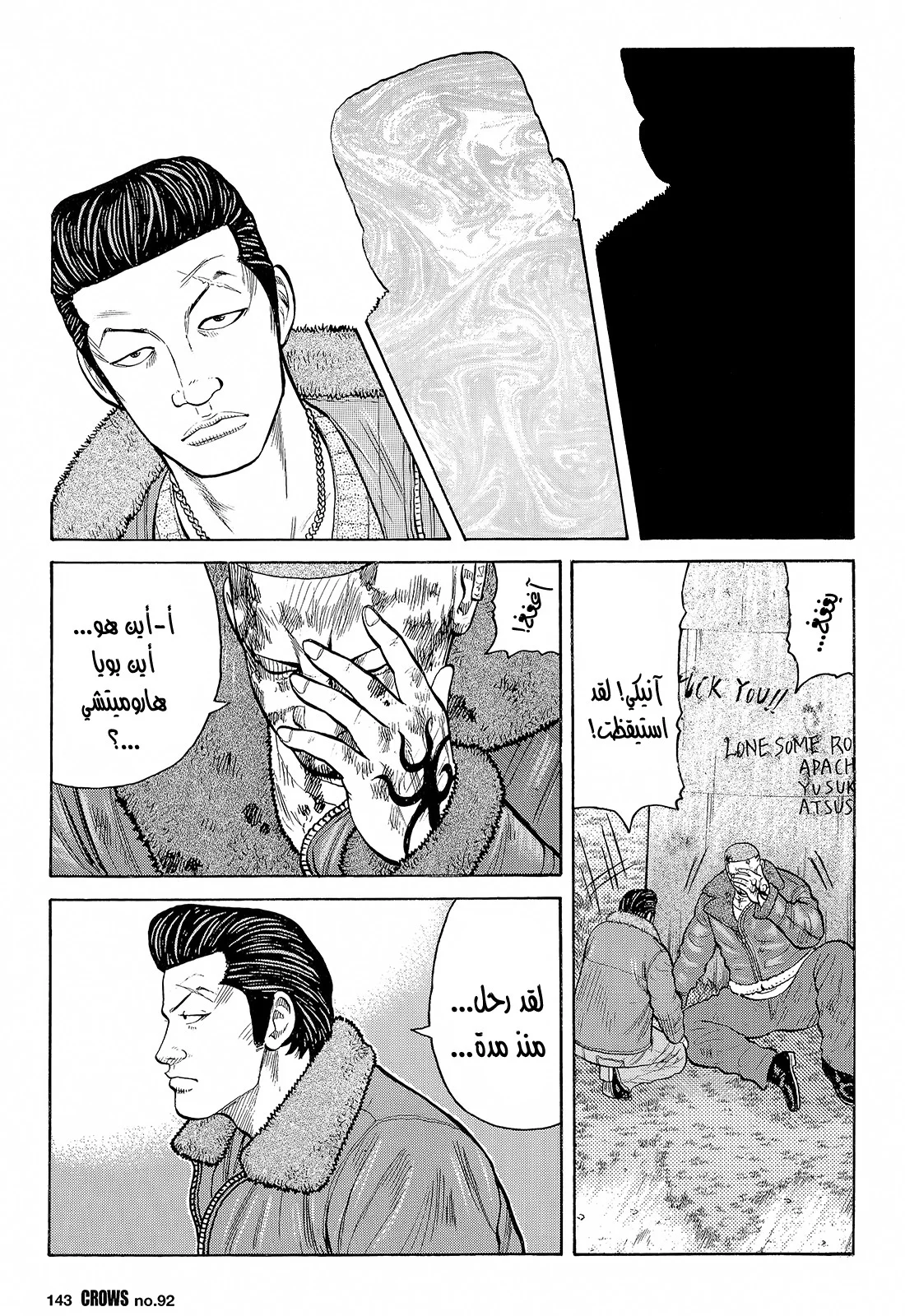 Read CROWS AR Manga Online