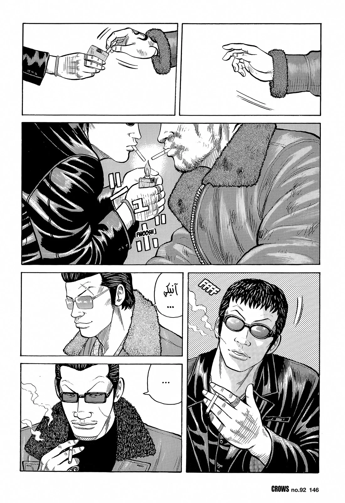Read CROWS AR Manga Online