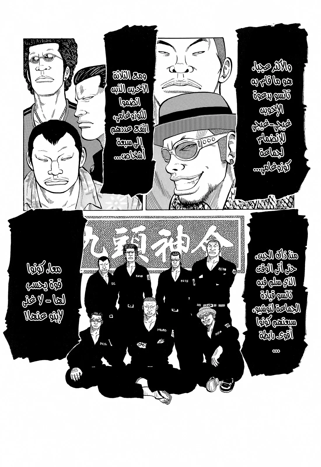Read CROWS AR Manga Online