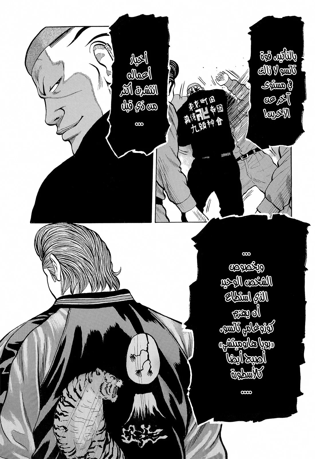 Read CROWS AR Manga Online