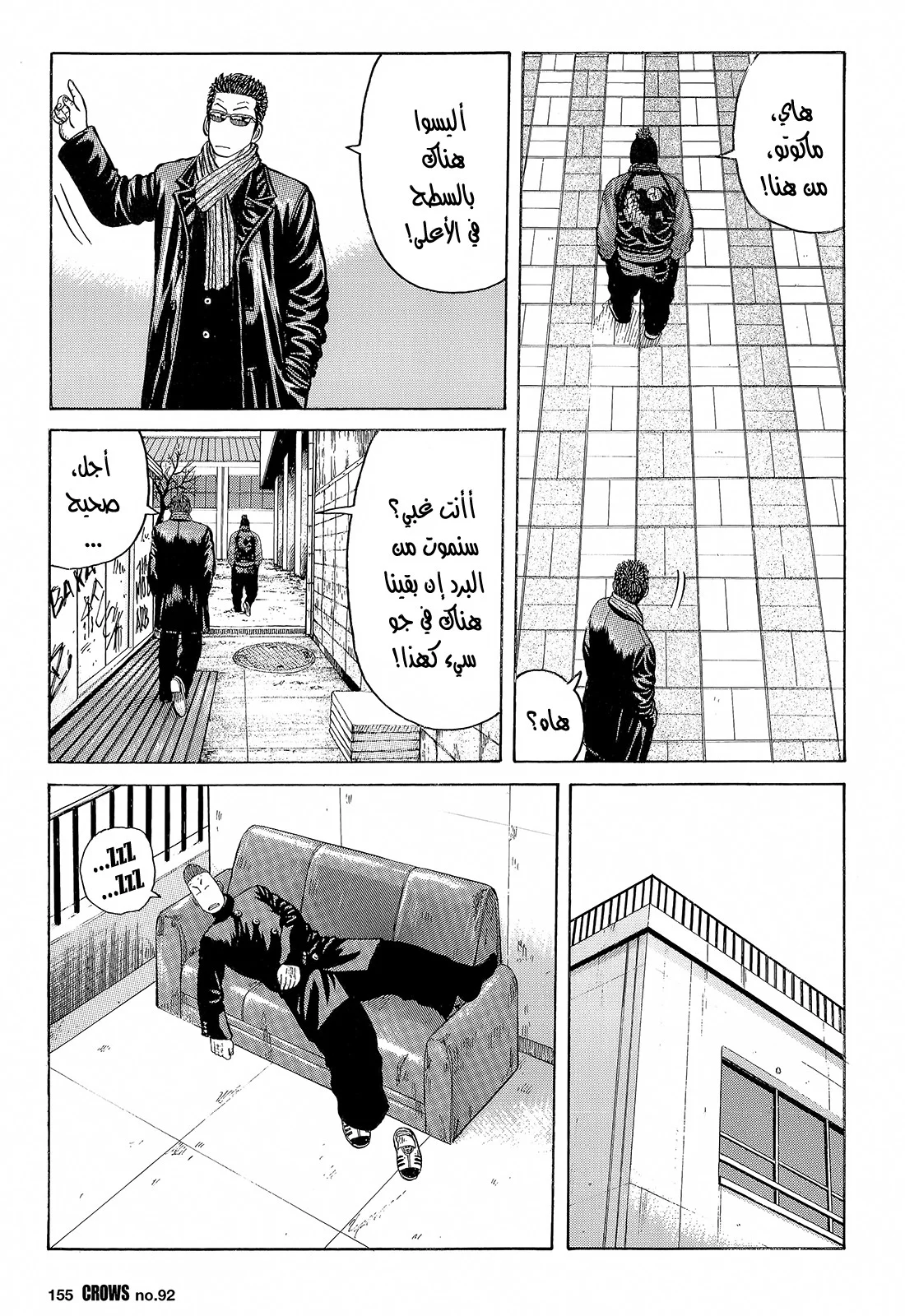 Read CROWS AR Manga Online