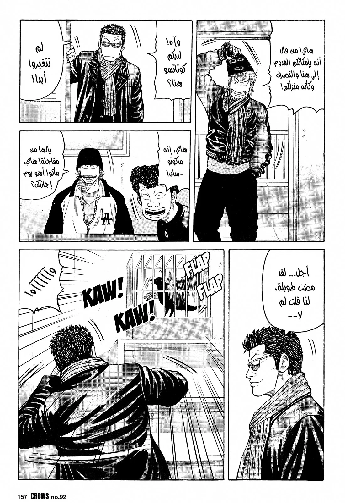 Read CROWS AR Manga Online