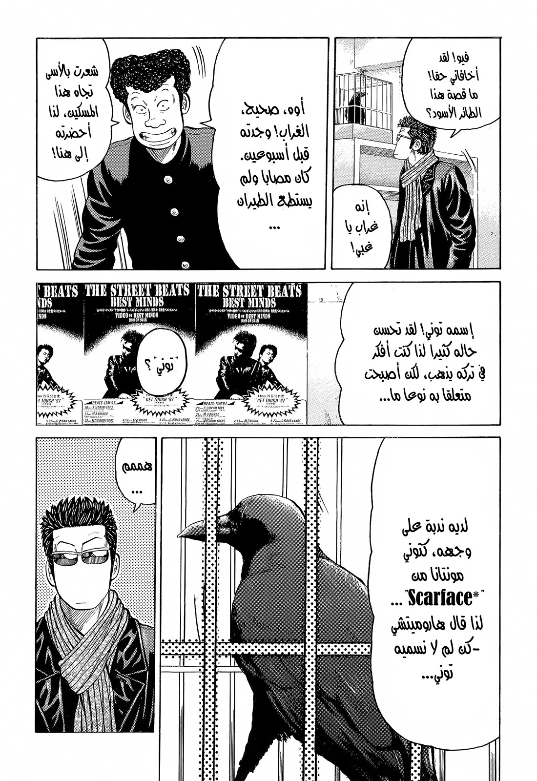 Read CROWS AR Manga Online