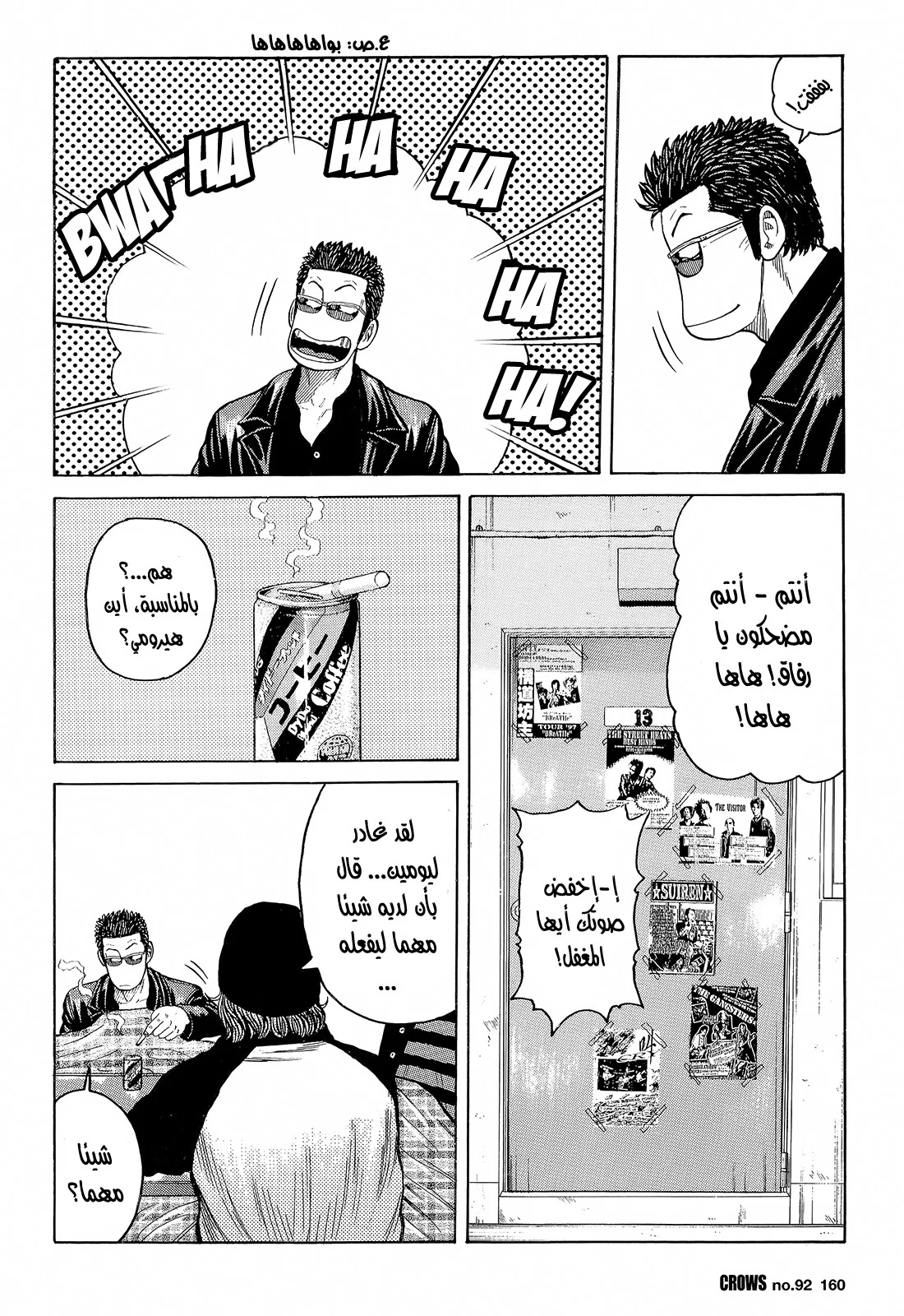 Read CROWS AR Manga Online