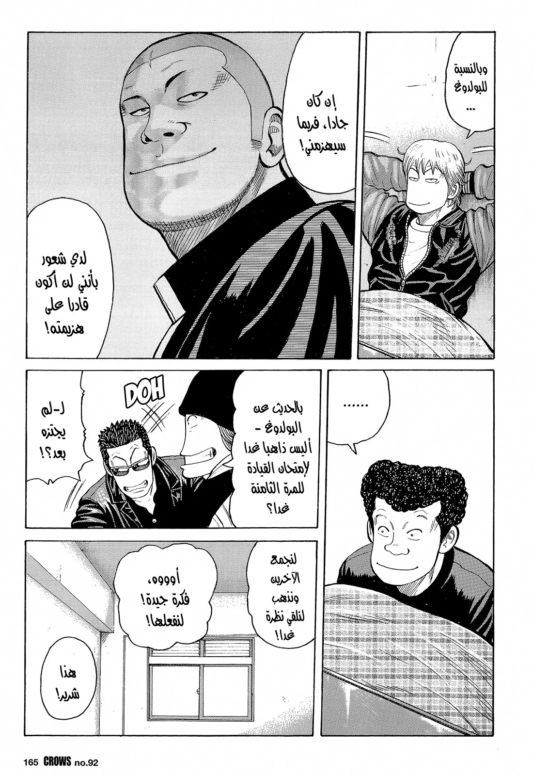 Read CROWS AR Manga Online