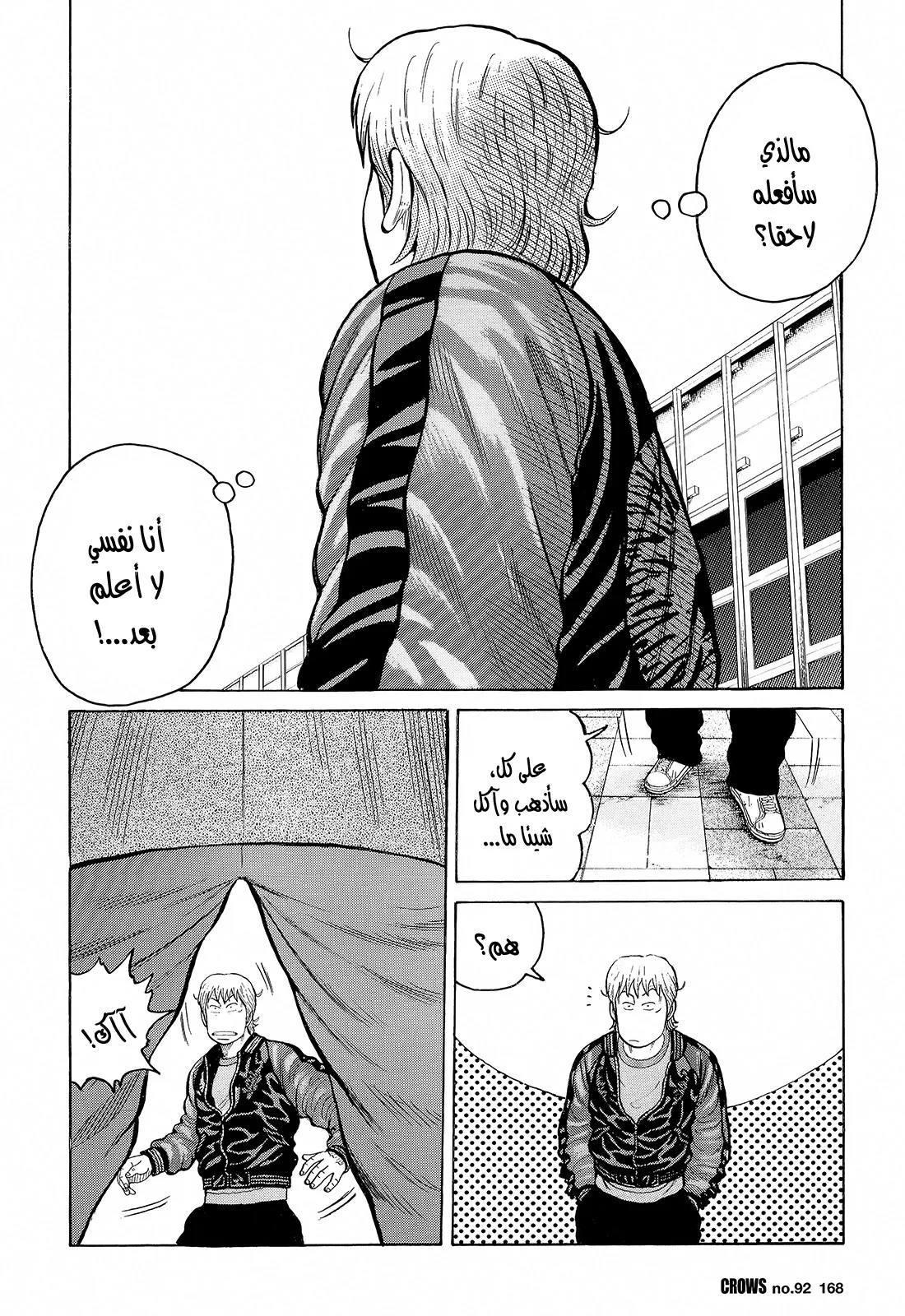 Read CROWS AR Manga Online
