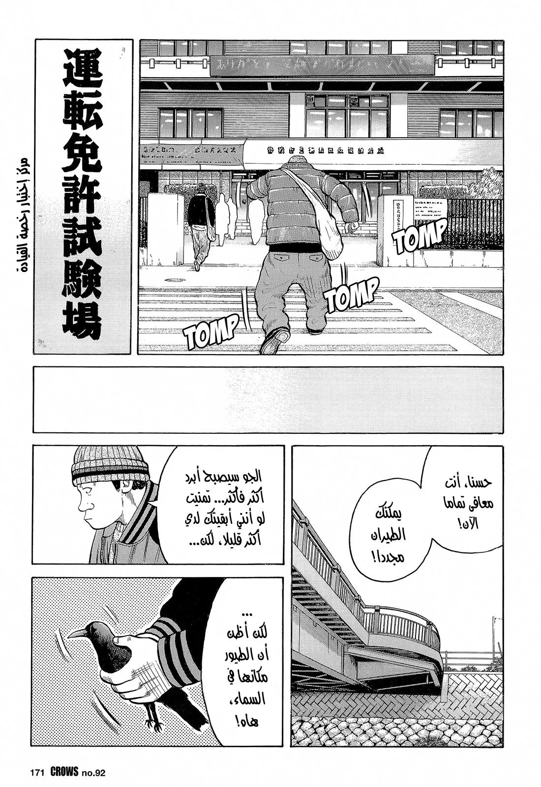 Read CROWS AR Manga Online
