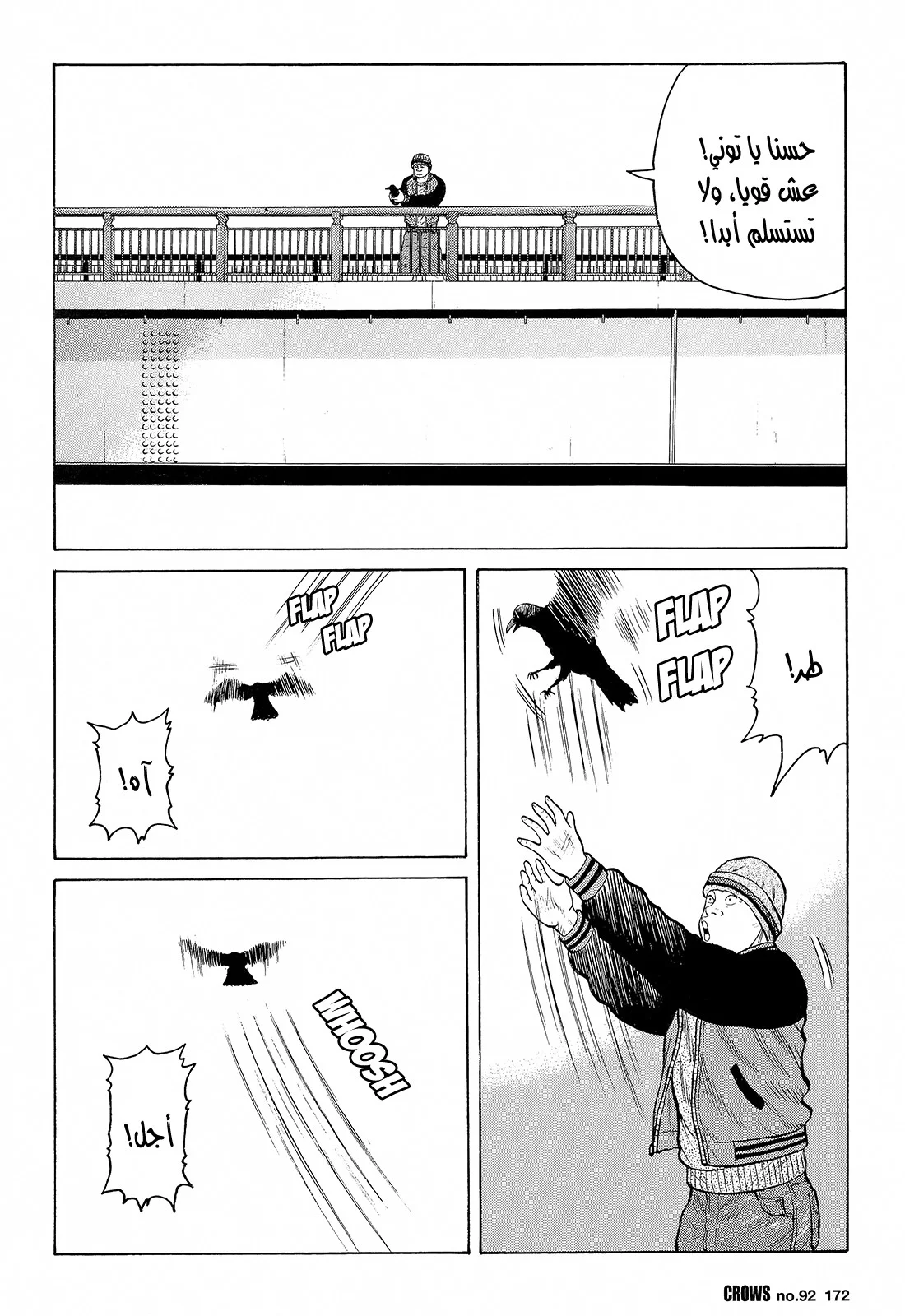 Read CROWS AR Manga Online