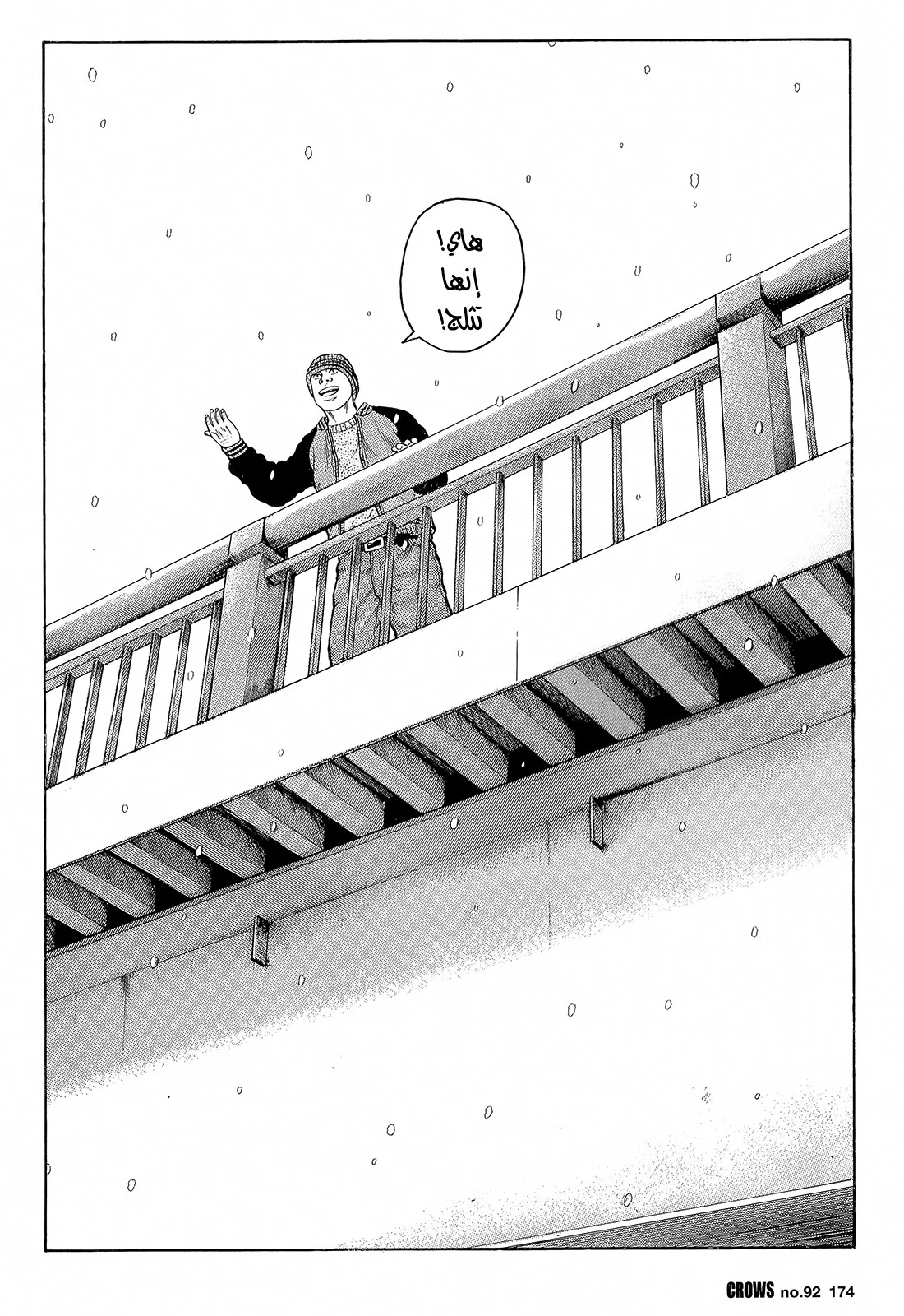 Read CROWS AR Manga Online