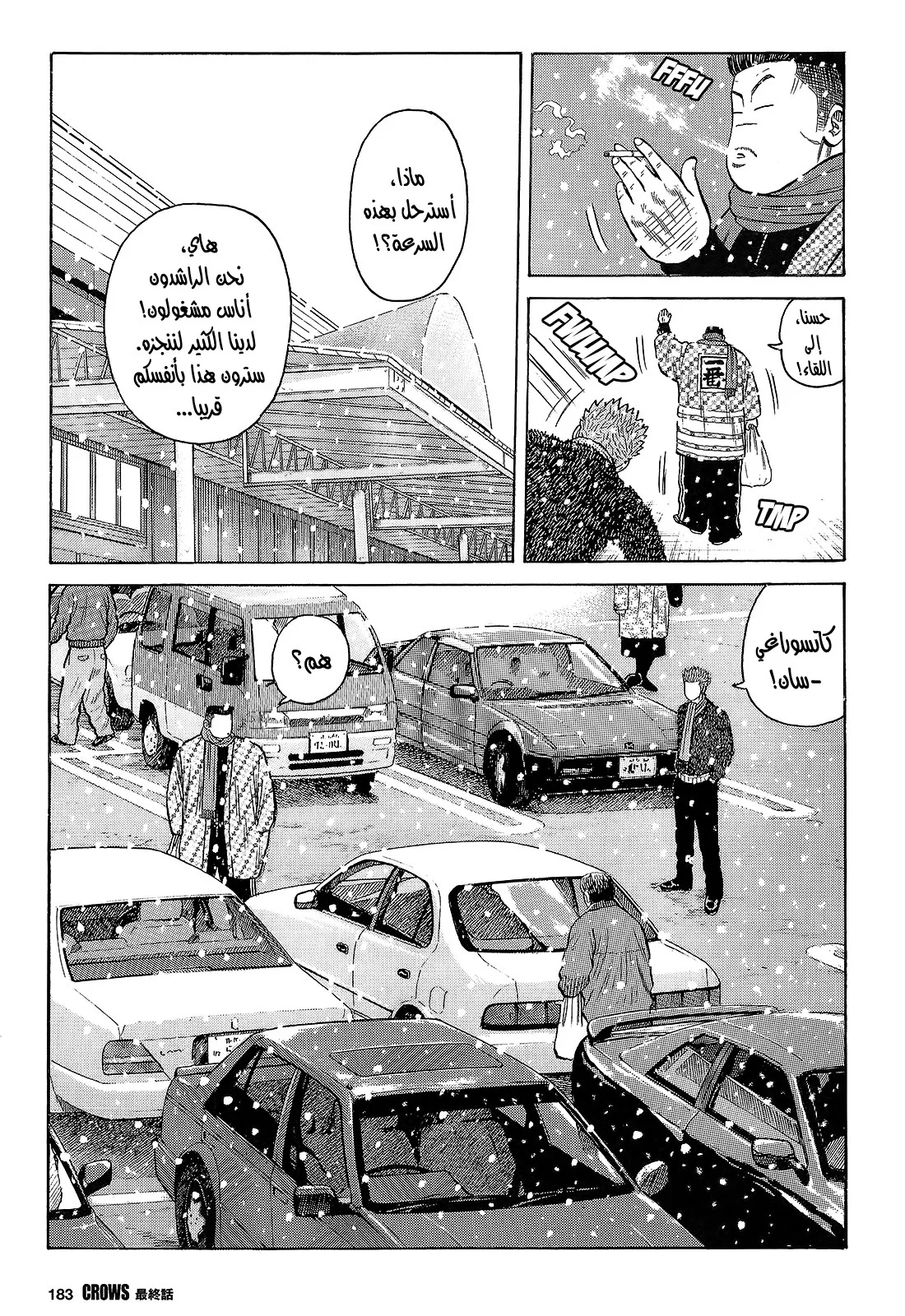 Read CROWS AR Manga Online