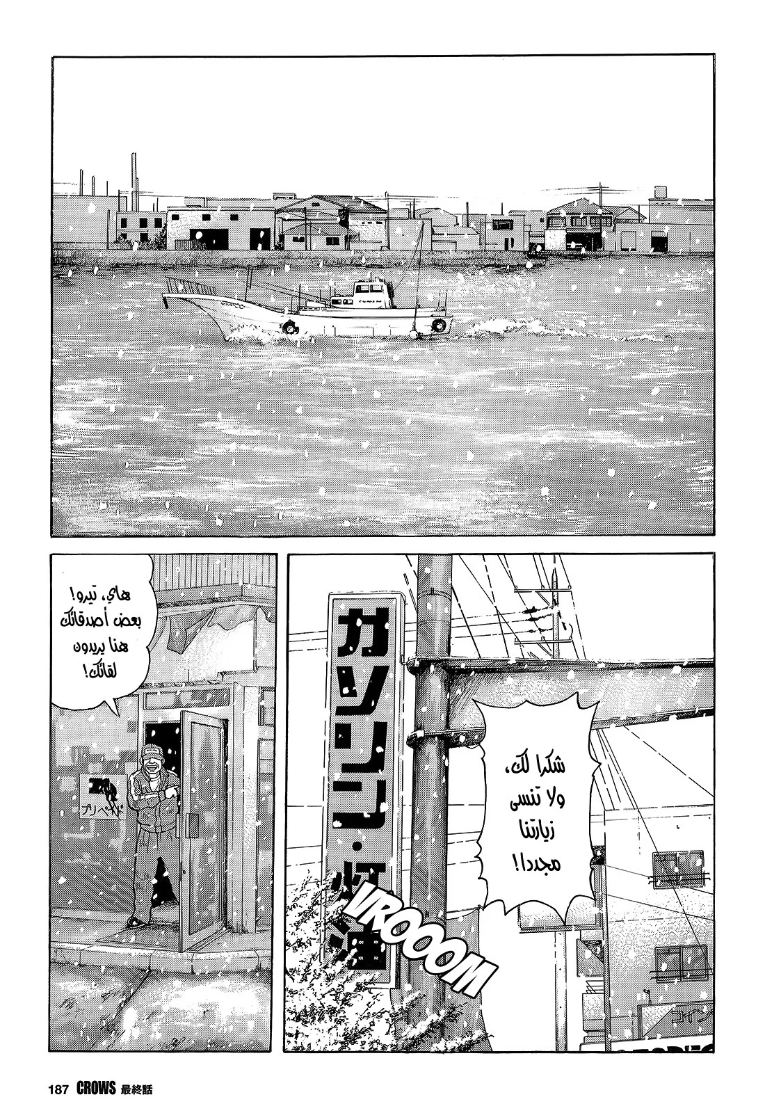 Read CROWS AR Manga Online