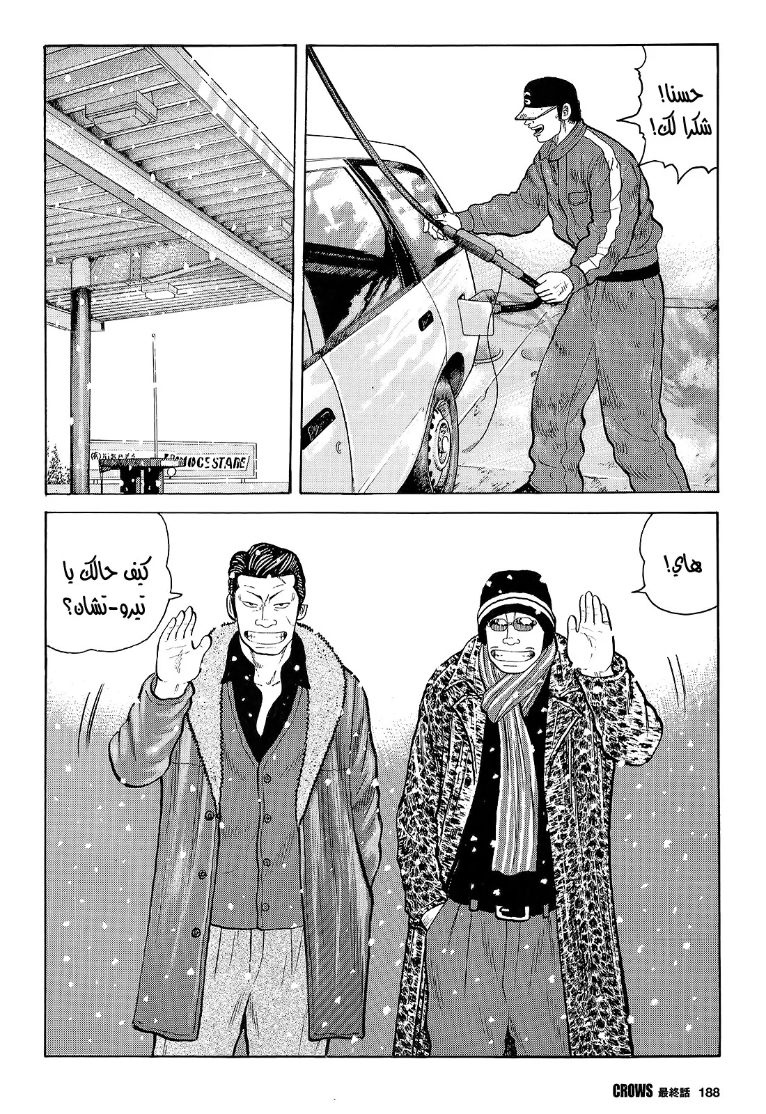 Read CROWS AR Manga Online
