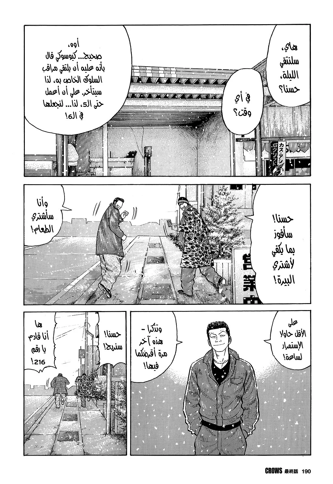 Read CROWS AR Manga Online