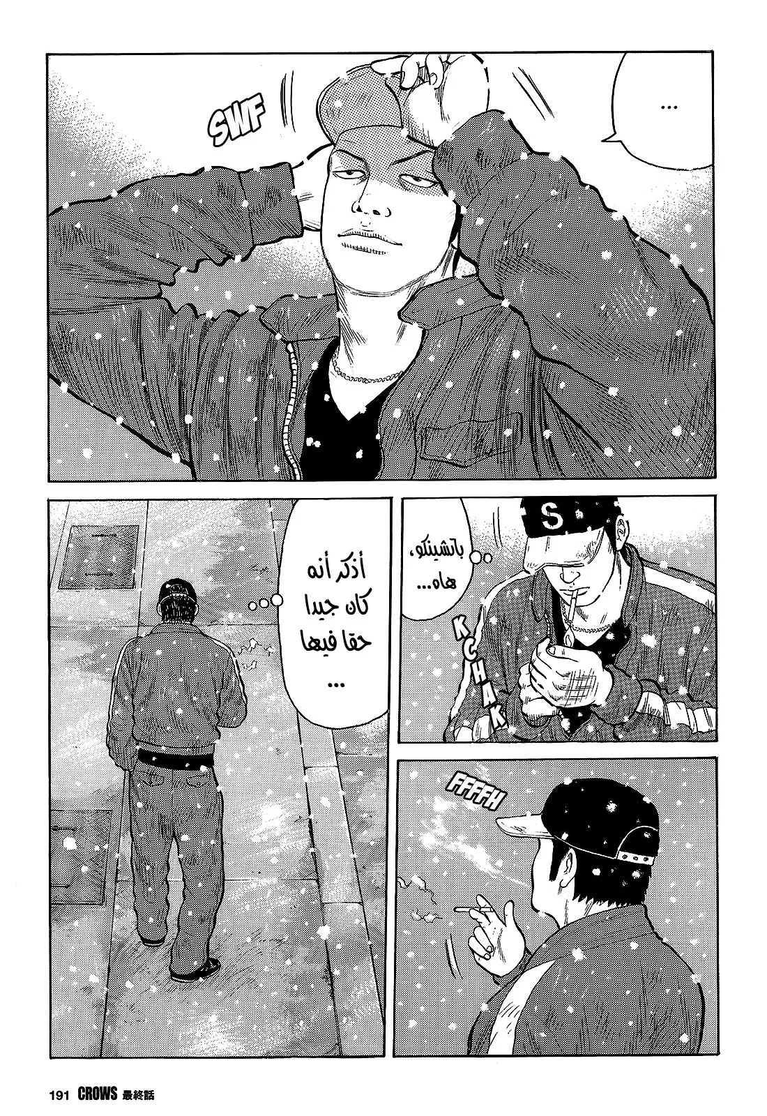 Read CROWS AR Manga Online