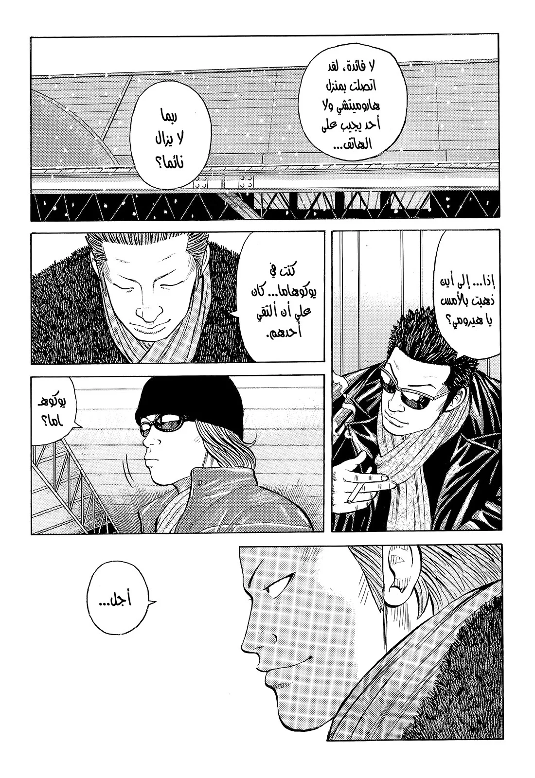 Read CROWS AR Manga Online