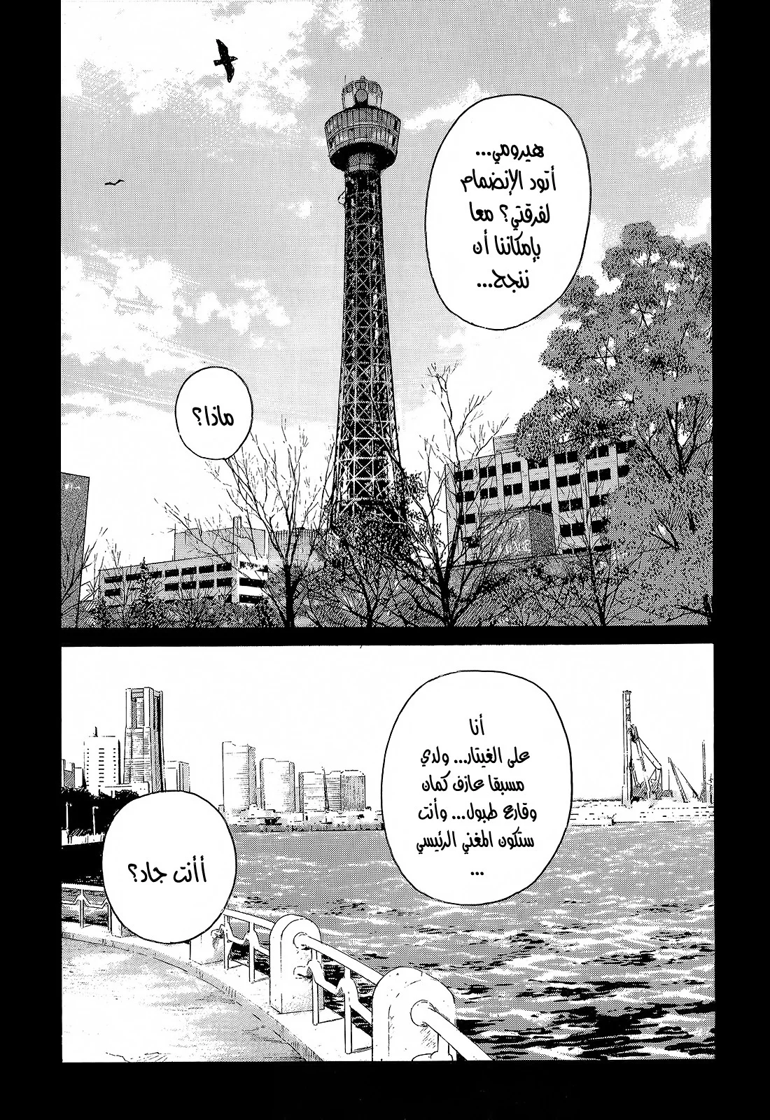 Read CROWS AR Manga Online