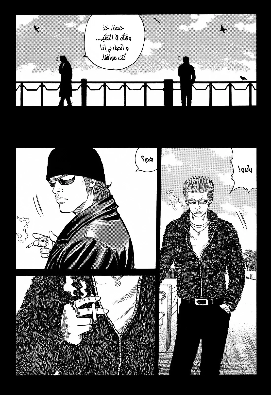 Read CROWS AR Manga Online