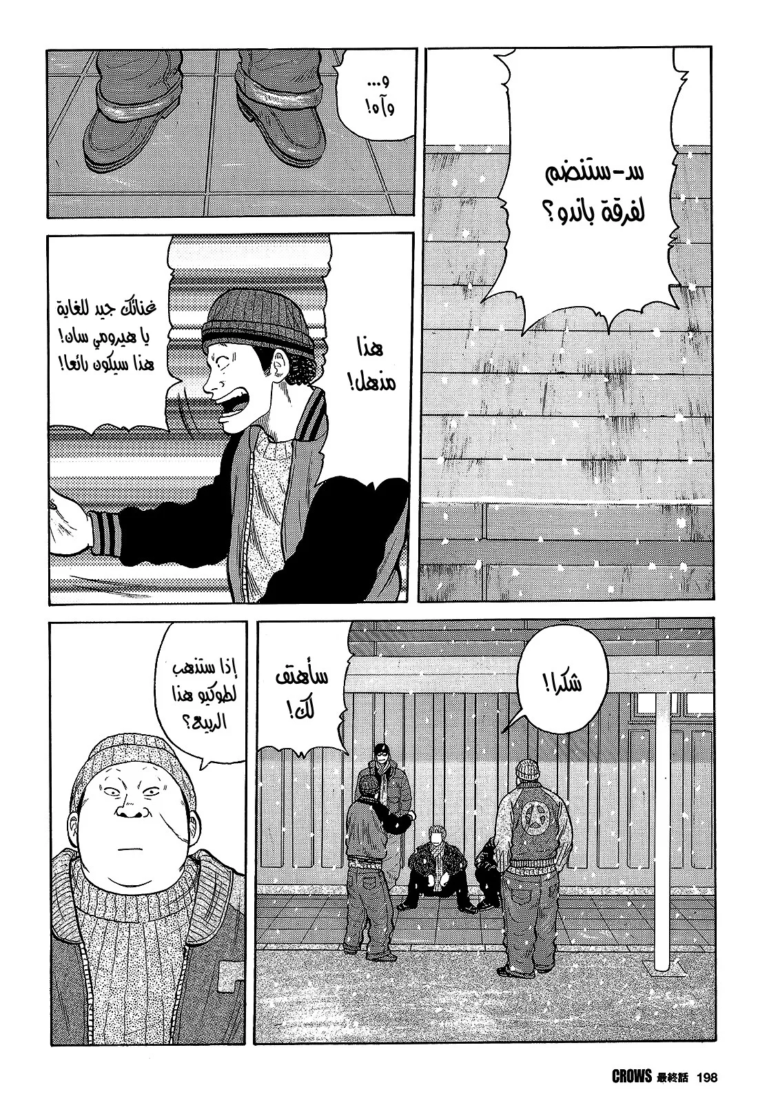 Read CROWS AR Manga Online